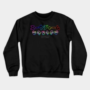 Gay Ewwgerms in jpn Crewneck Sweatshirt